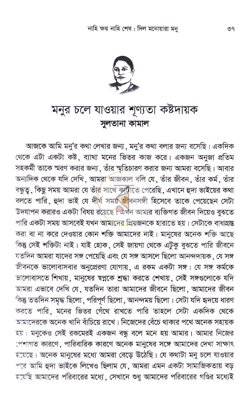 পাতা 13