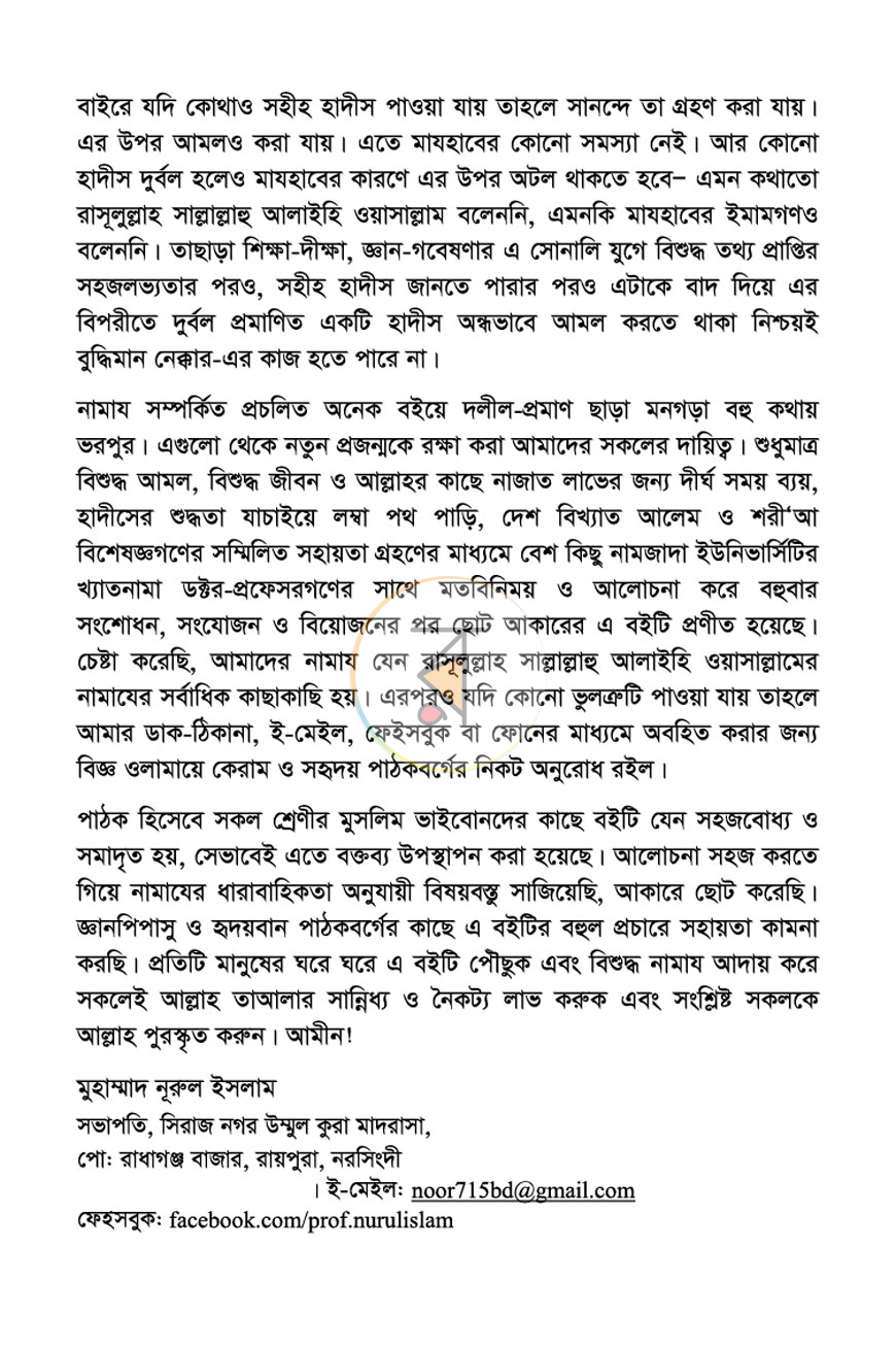 পাতা 3