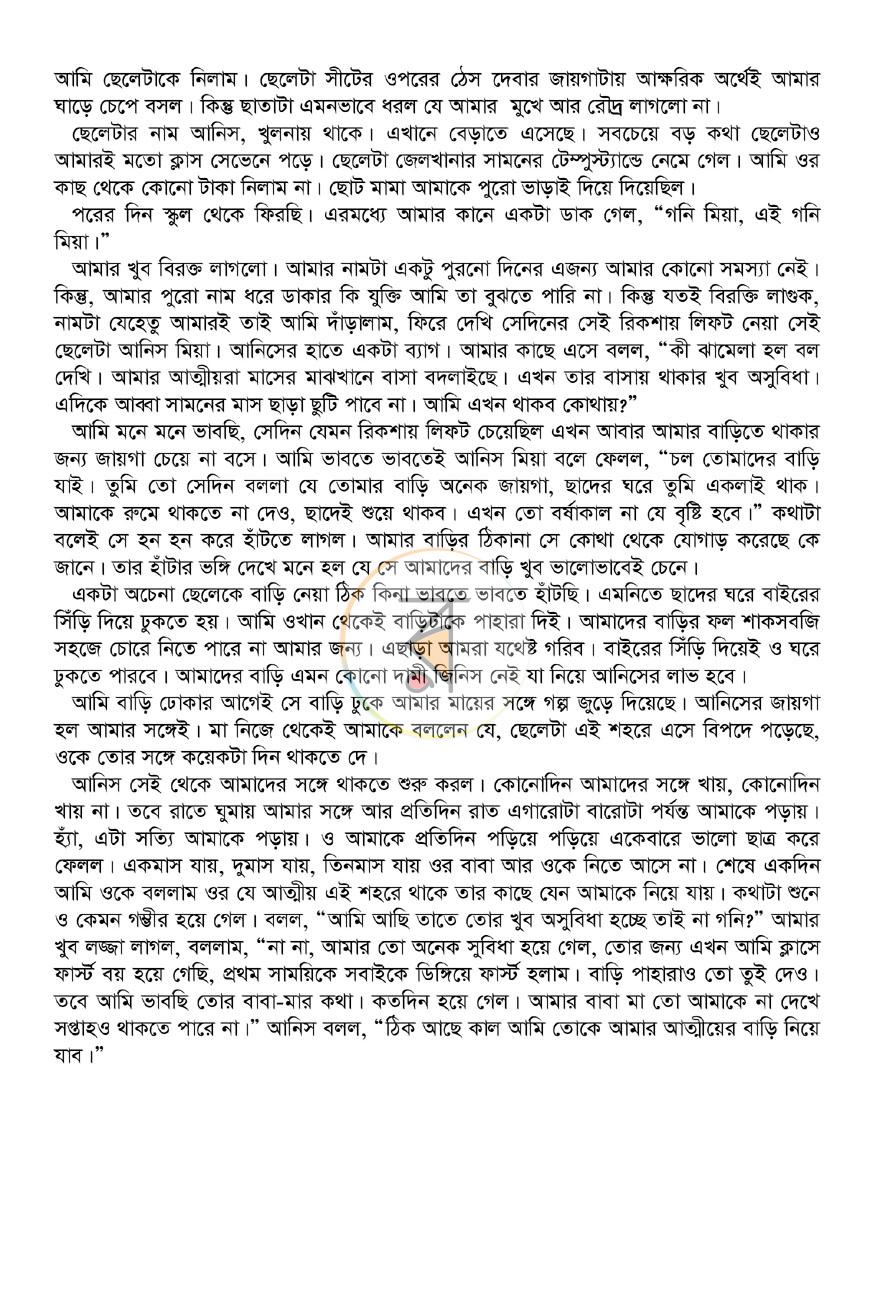 পাতা 6
