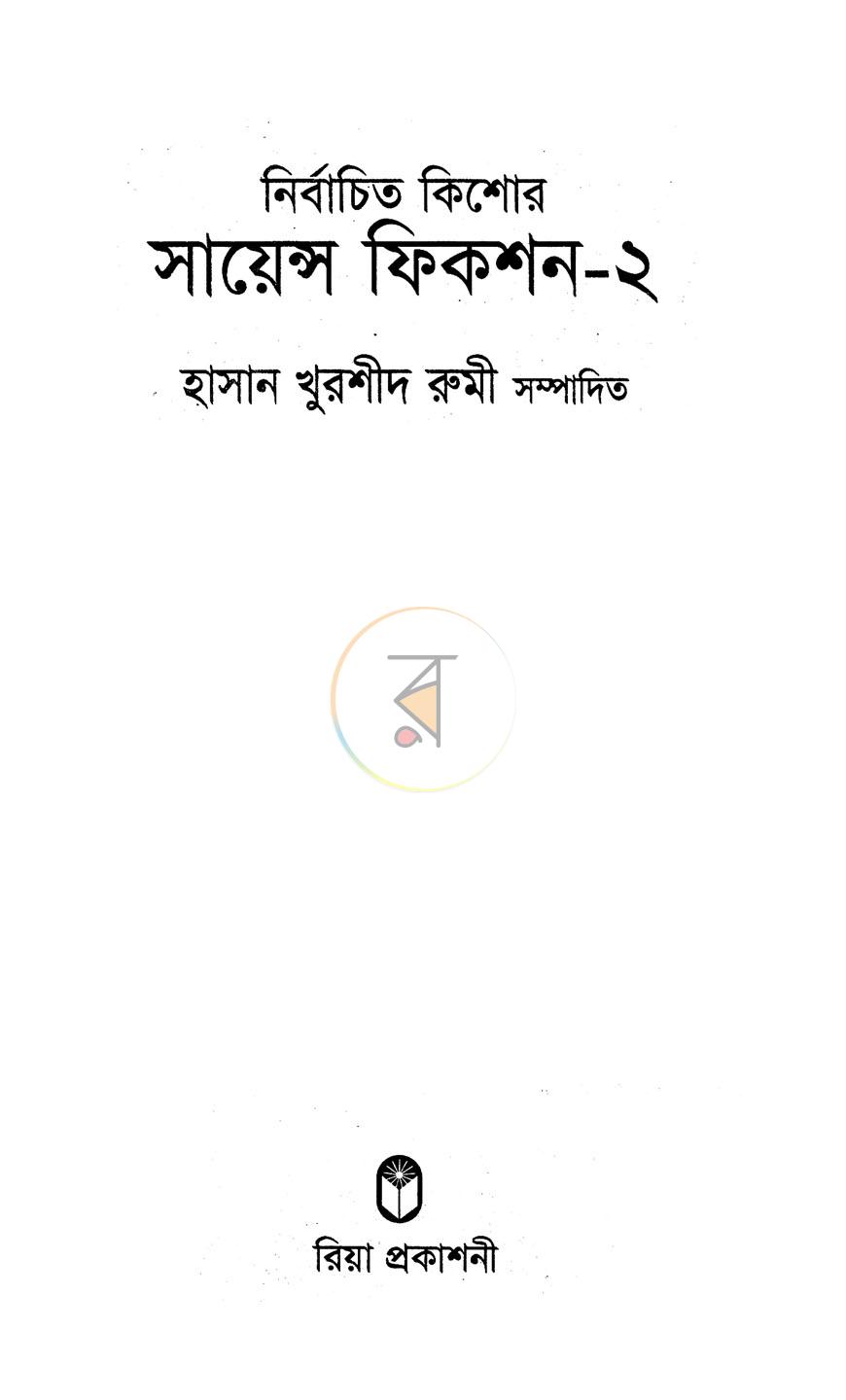 পাতা 1