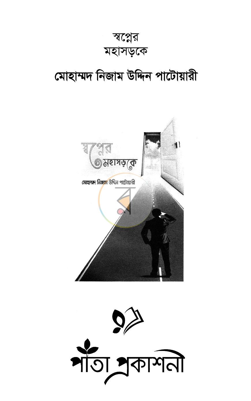 পাতা 2