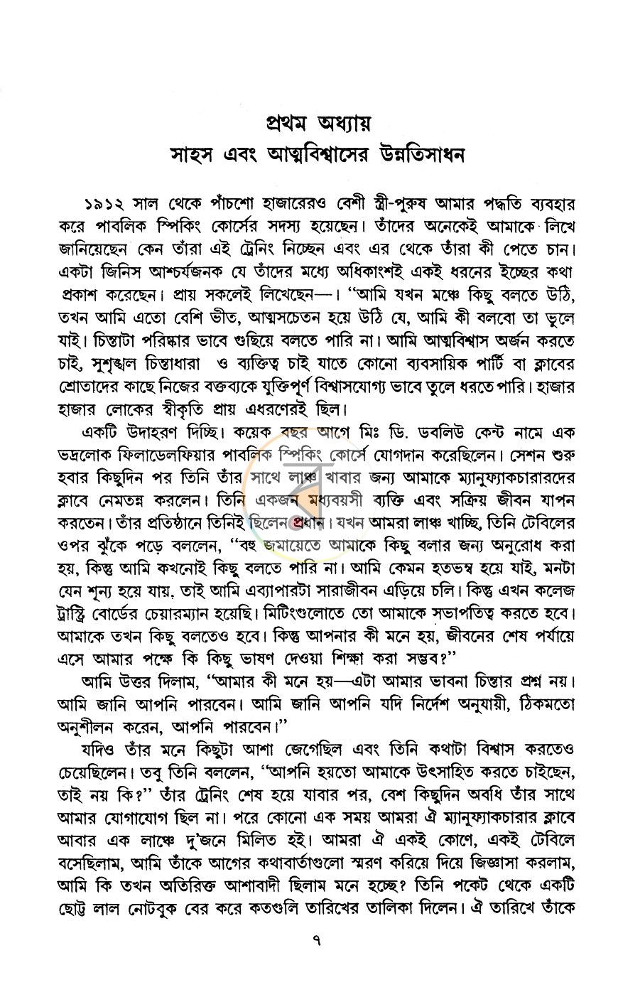পাতা 7
