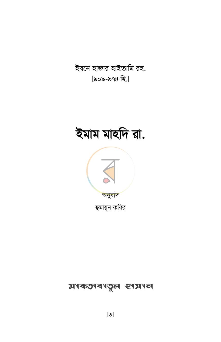 পাতা 2