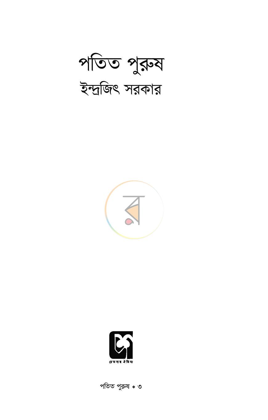 পাতা 1