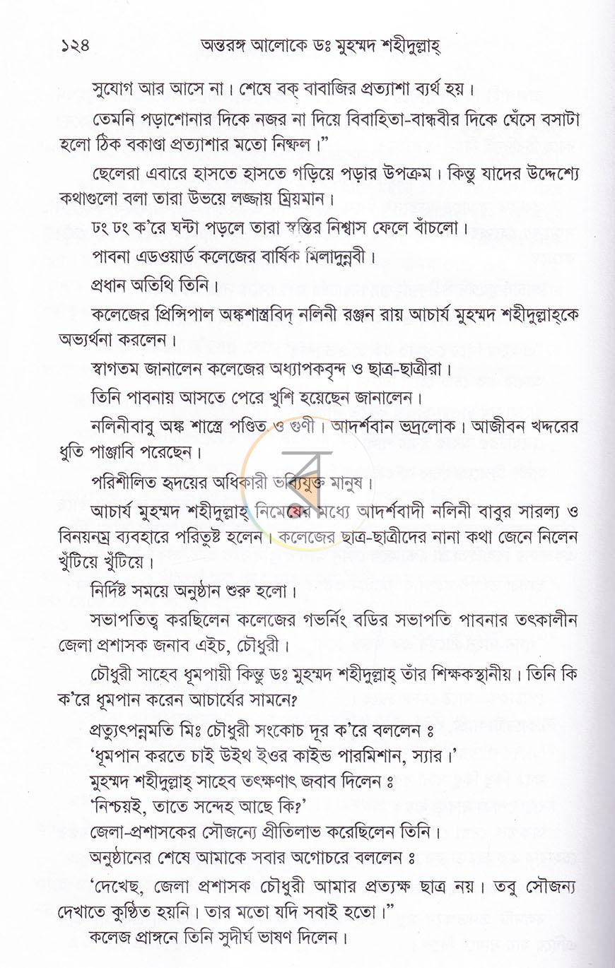 পাতা 12