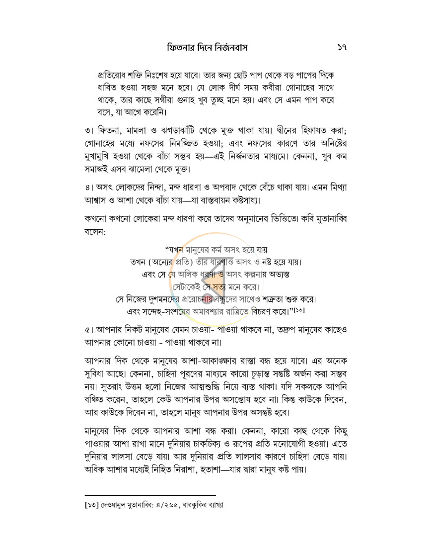 পাতা 13