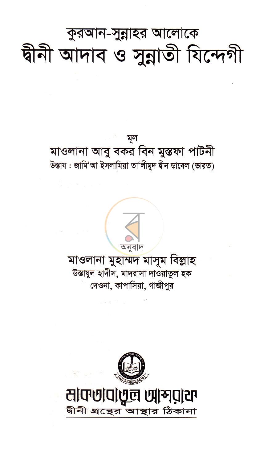 পাতা 1