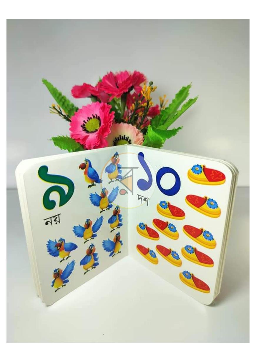 পাতা 28
