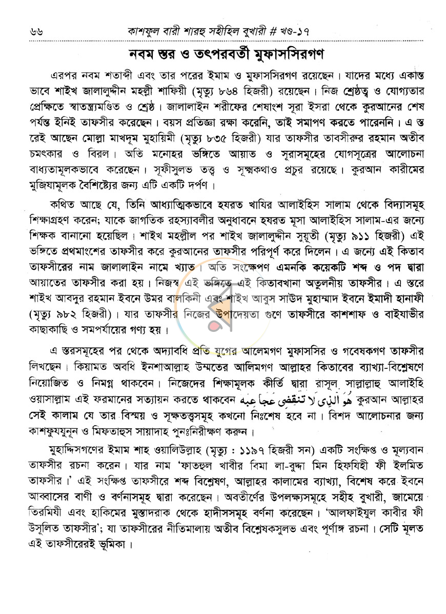পাতা 10