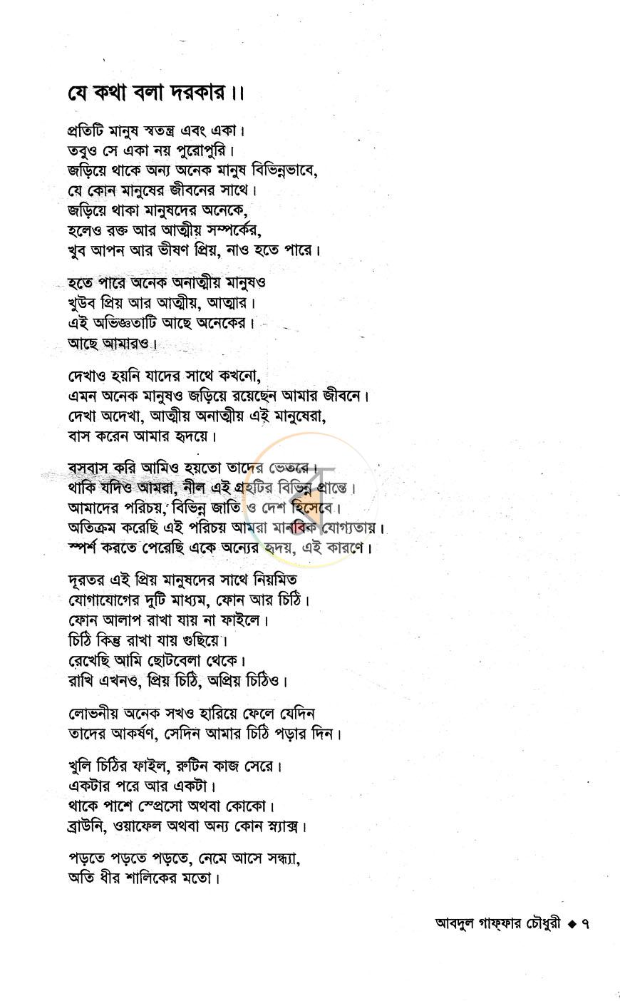 পাতা 3