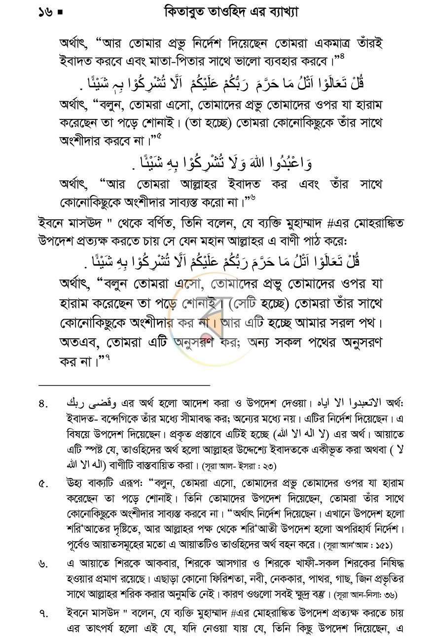 পাতা 12