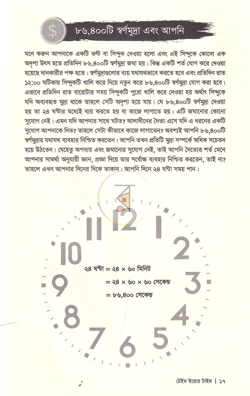 পাতা 7