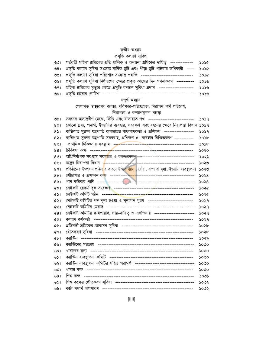 পাতা 53