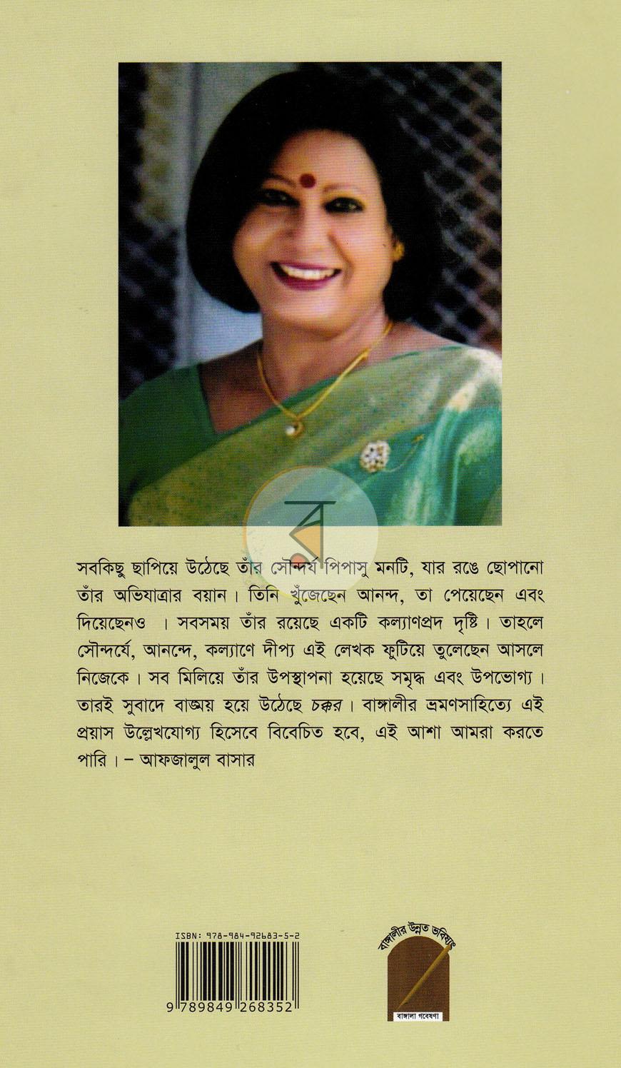 পাতা 19