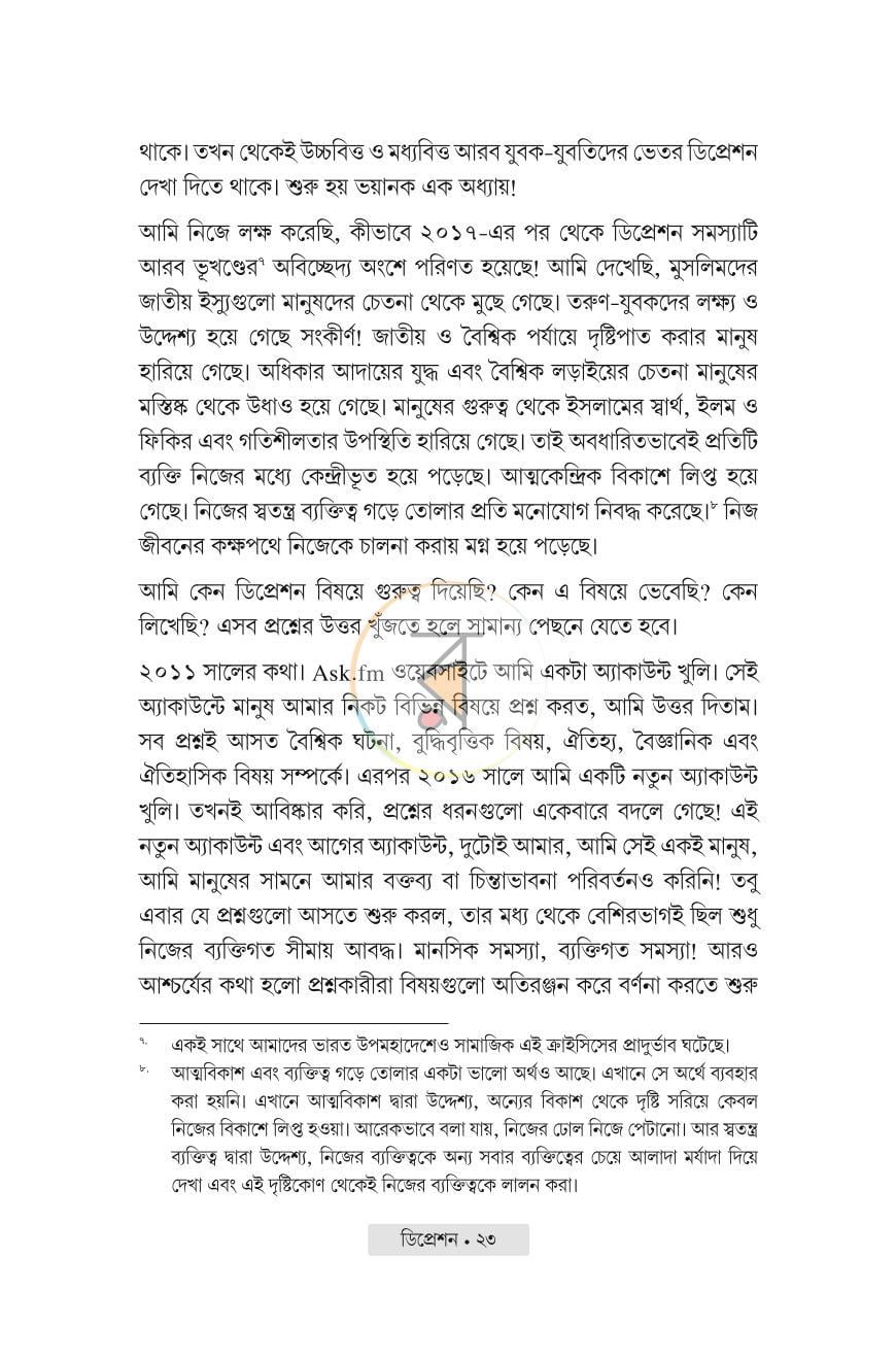 পাতা 11