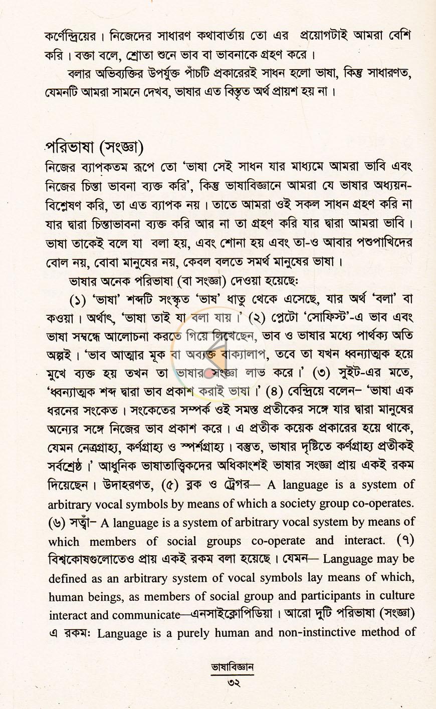 পাতা 10