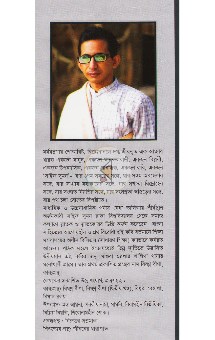 পাতা 10