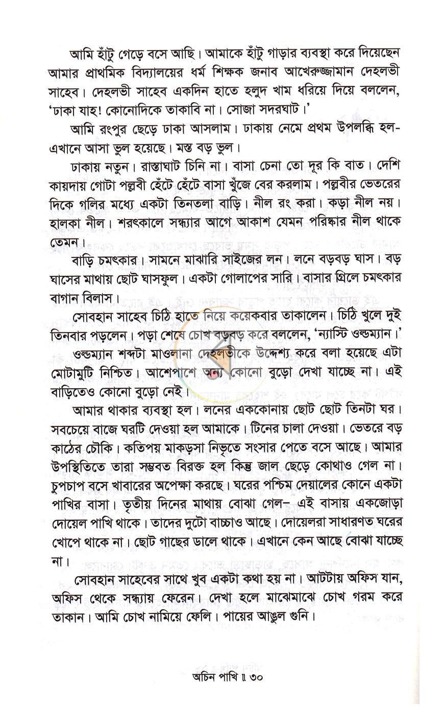 পাতা 12
