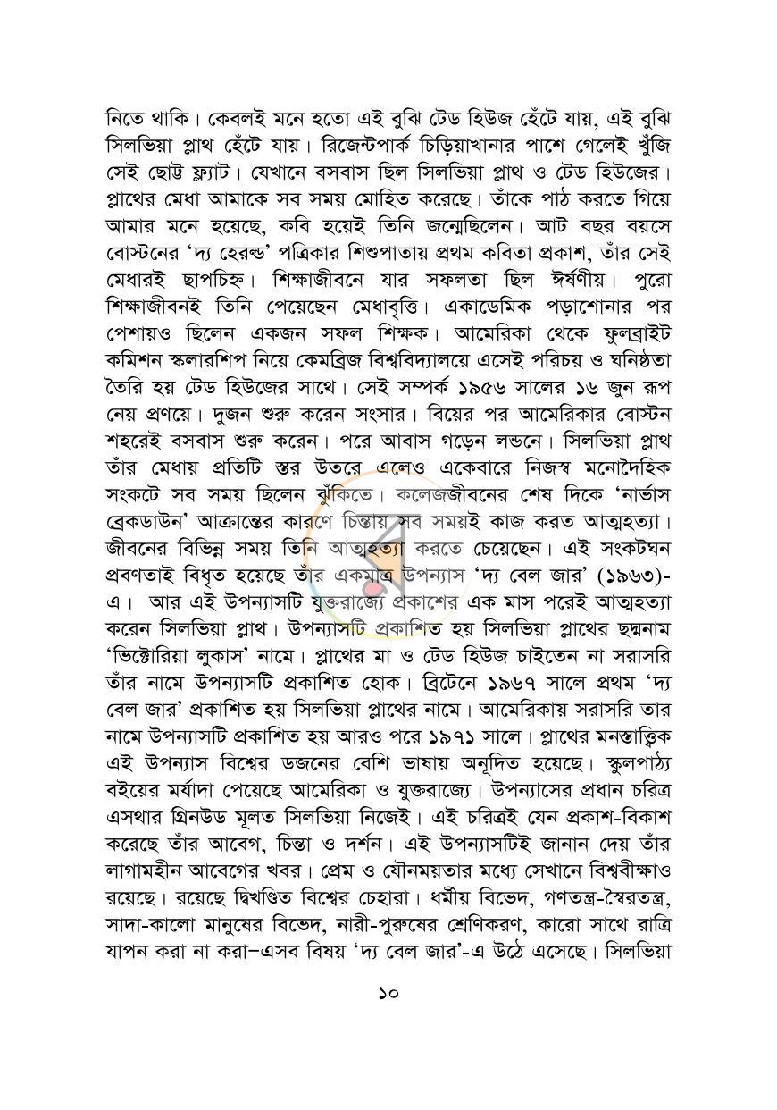পাতা 7