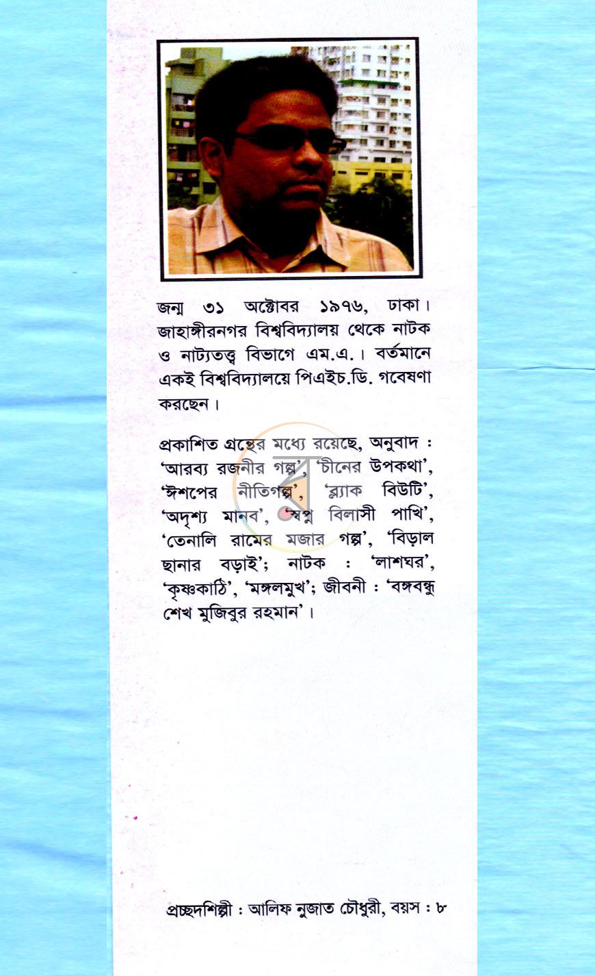 পাতা 7