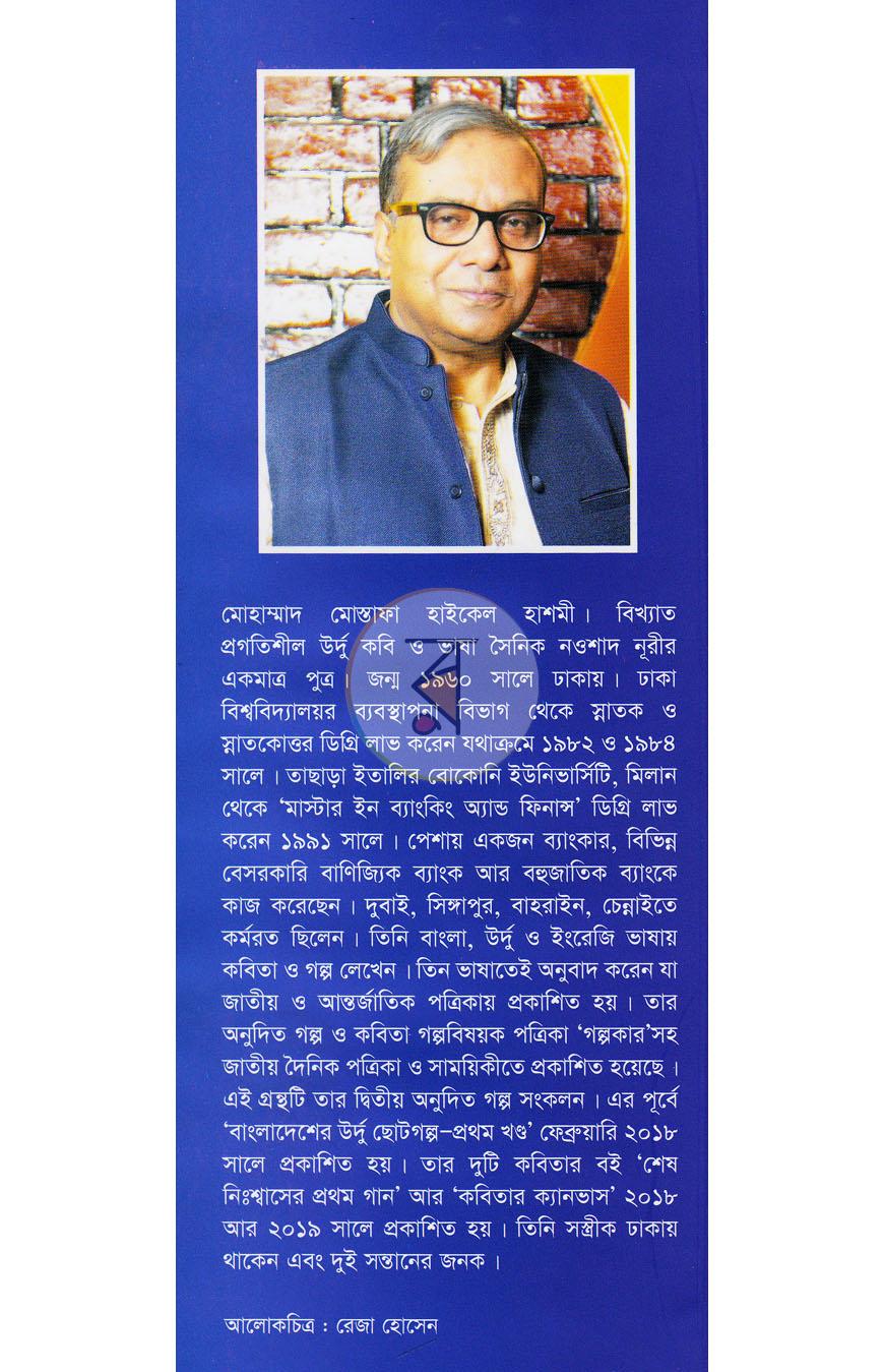 পাতা 14