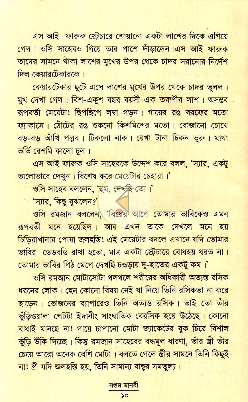 পাতা 6