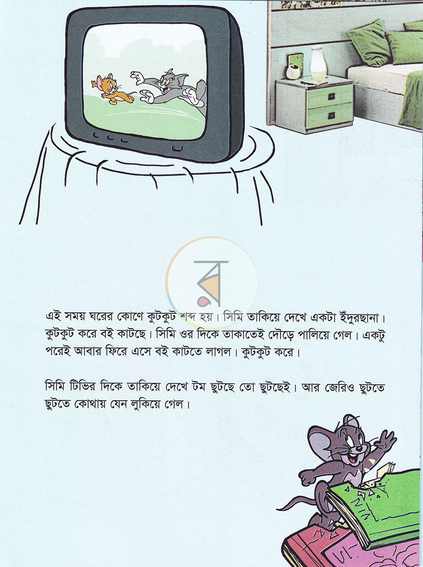 পাতা 4