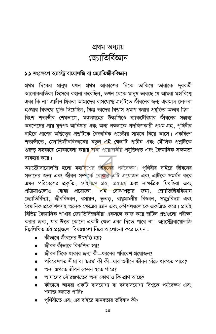 পাতা 11
