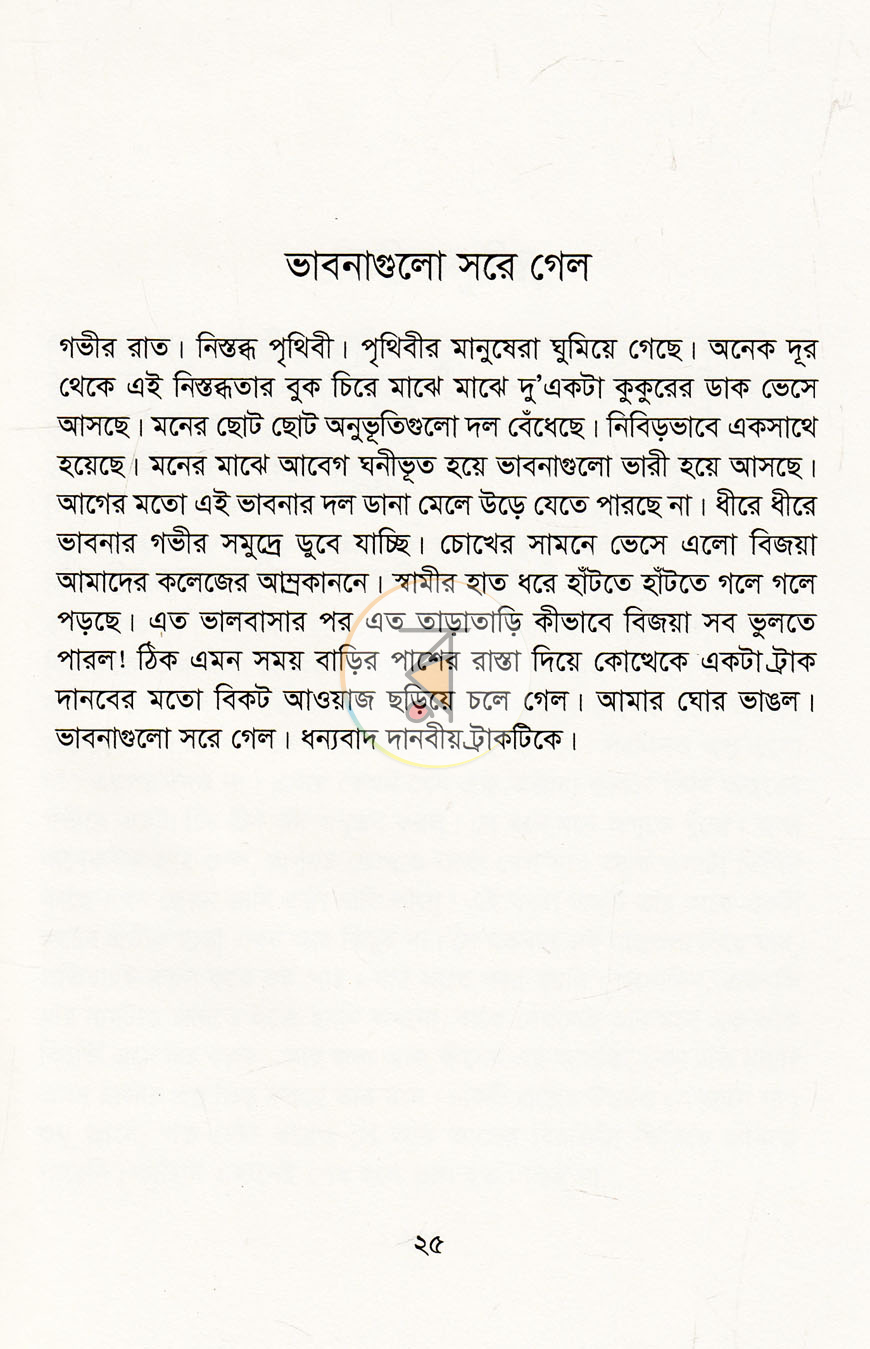 পাতা 10