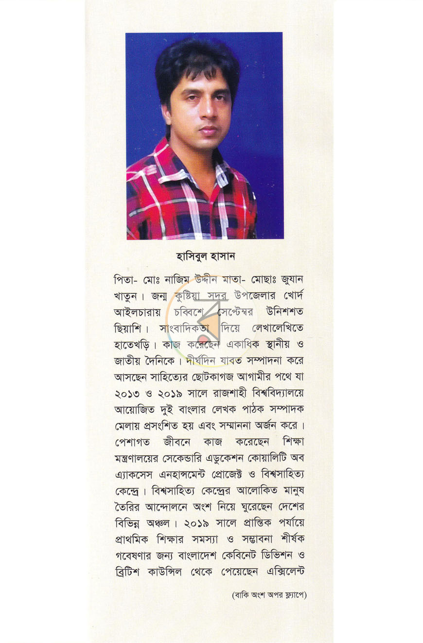 পাতা 1