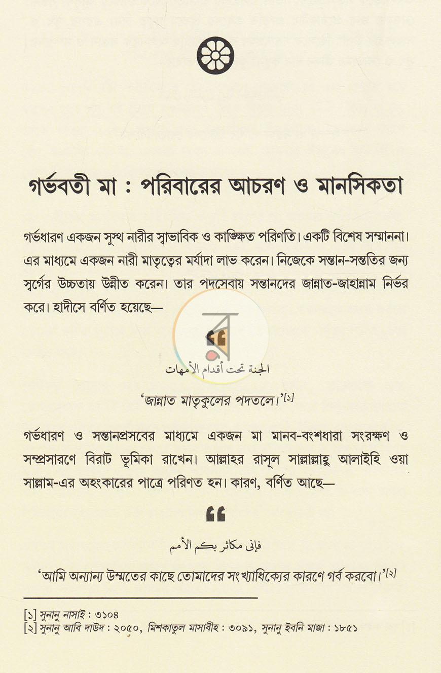 পাতা 16