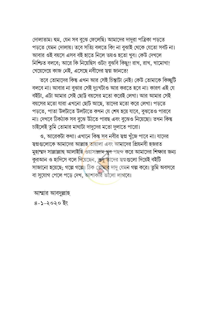 পাতা 5