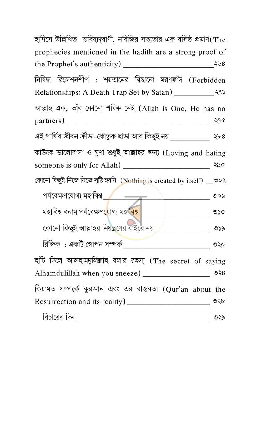 পাতা 12