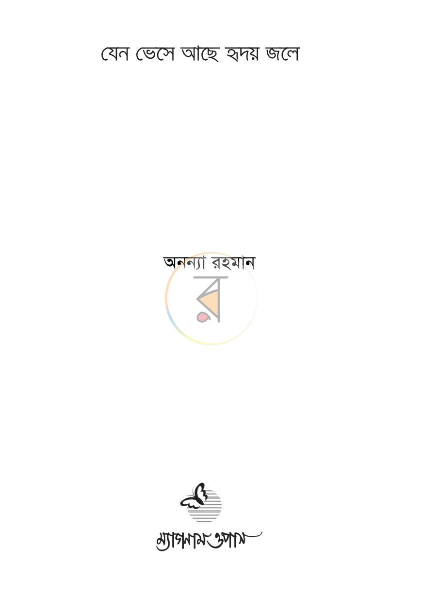 পাতা 1