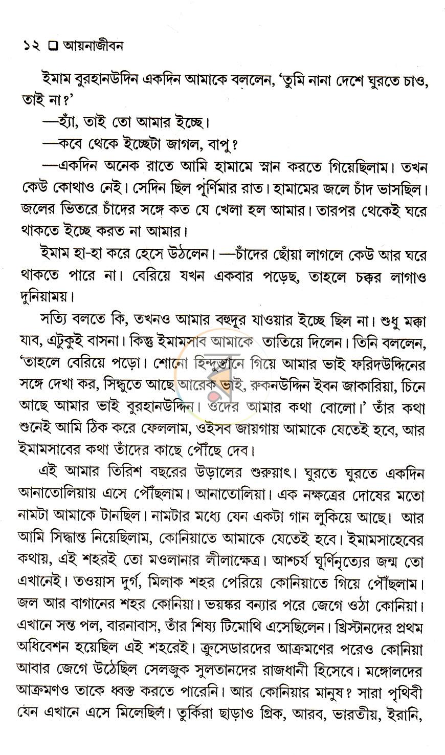 পাতা 4