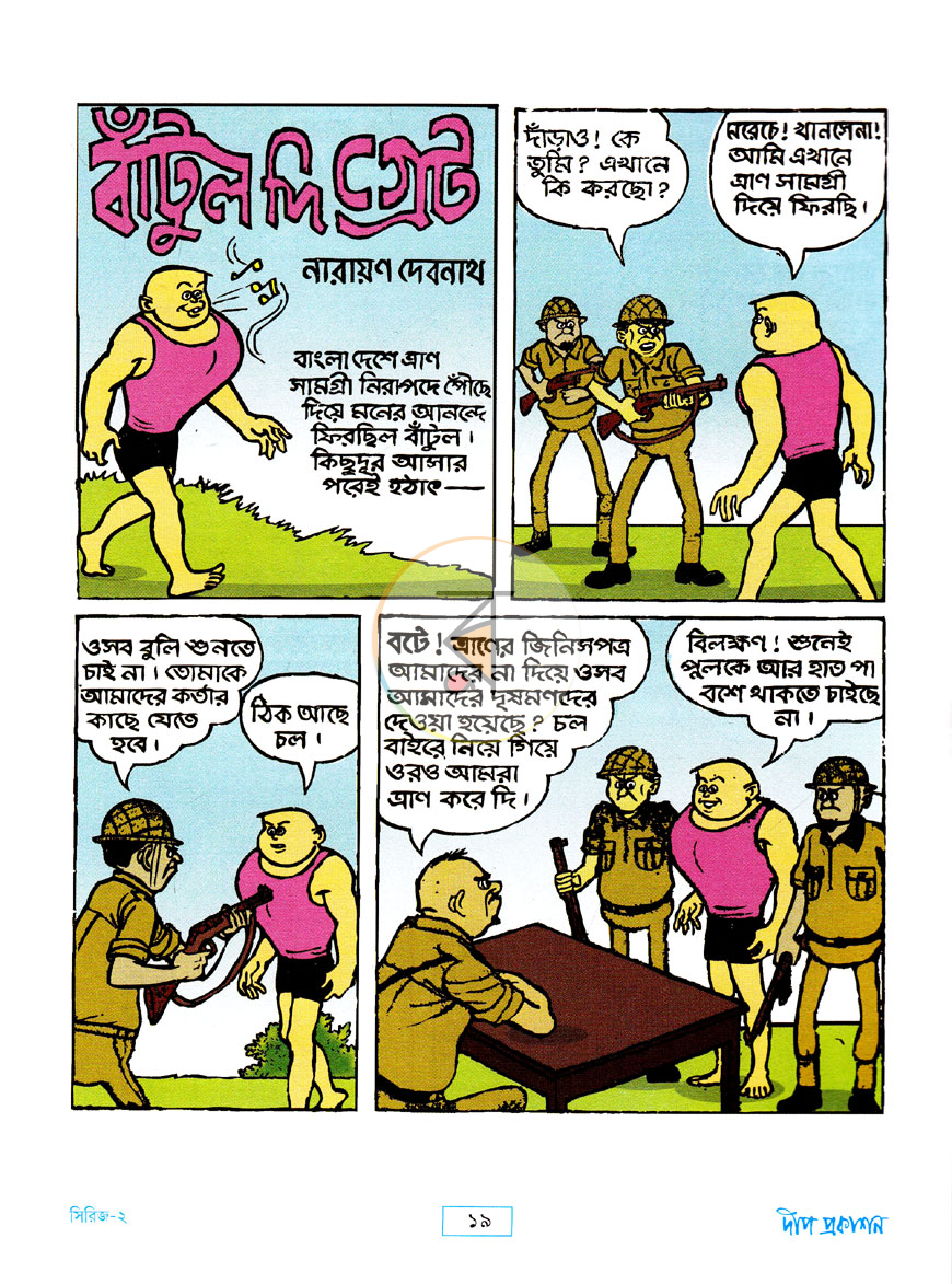 পাতা 5