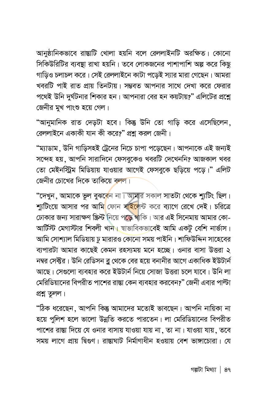 পাতা 47