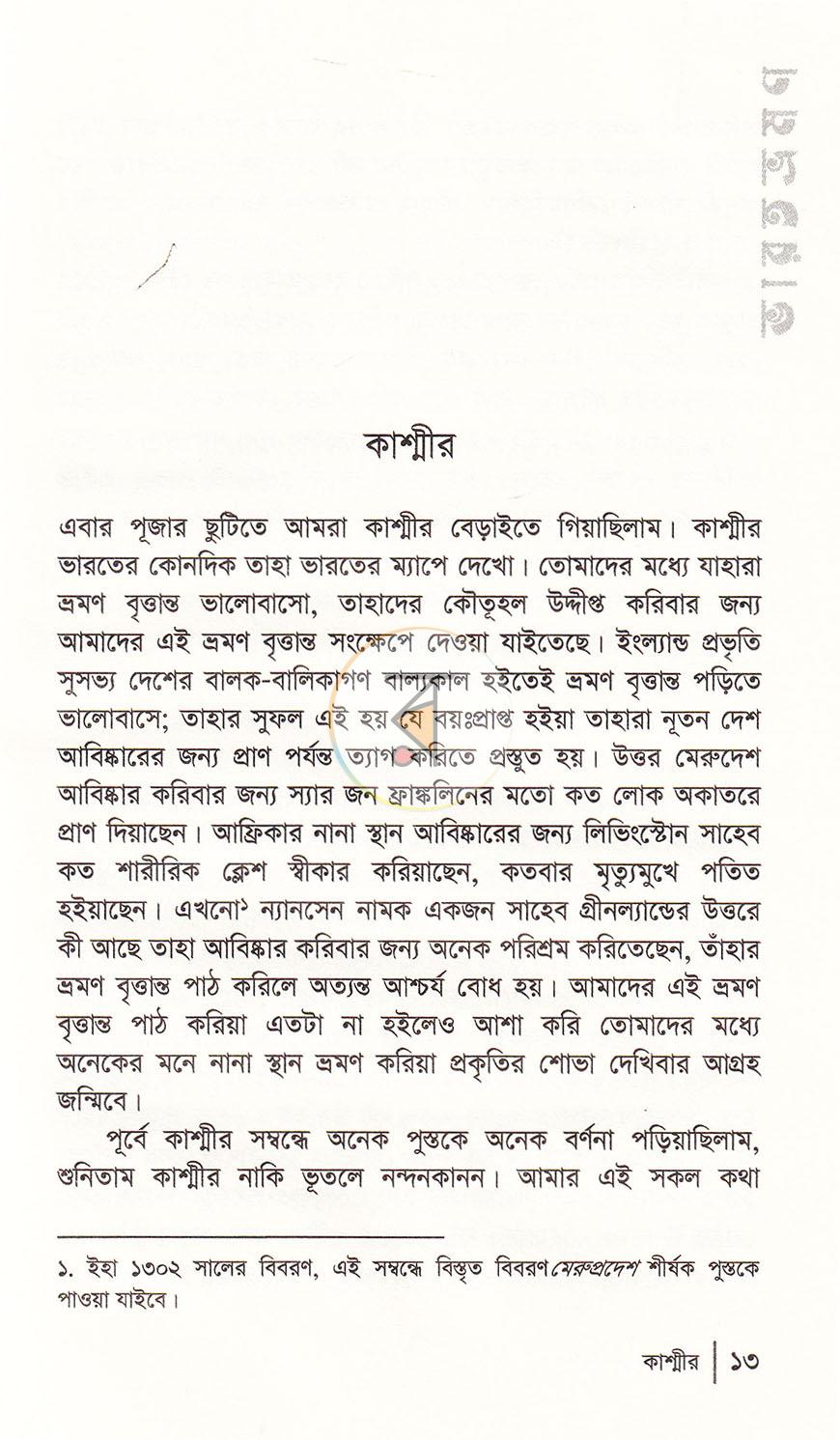পাতা 9
