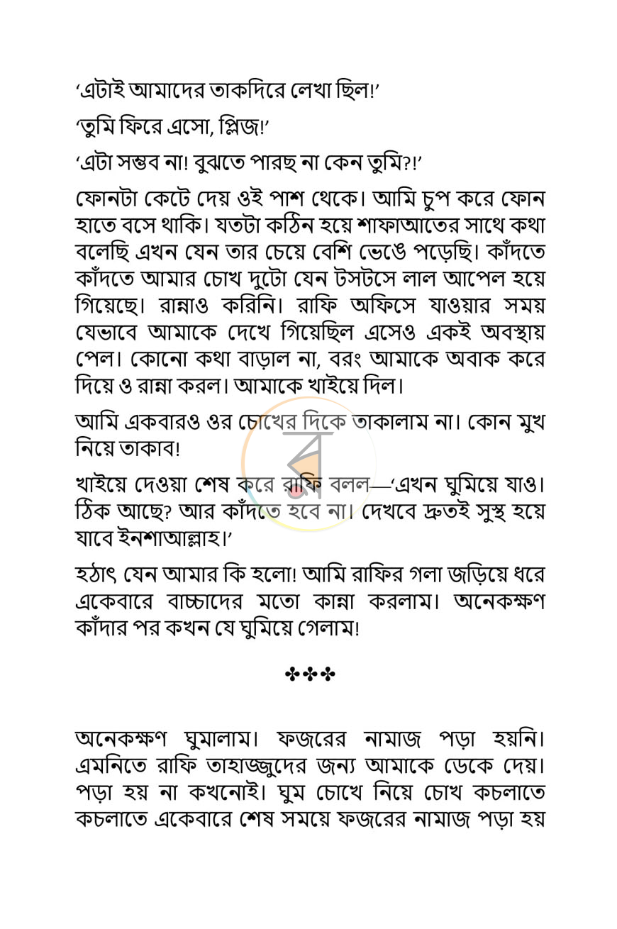 পাতা 13