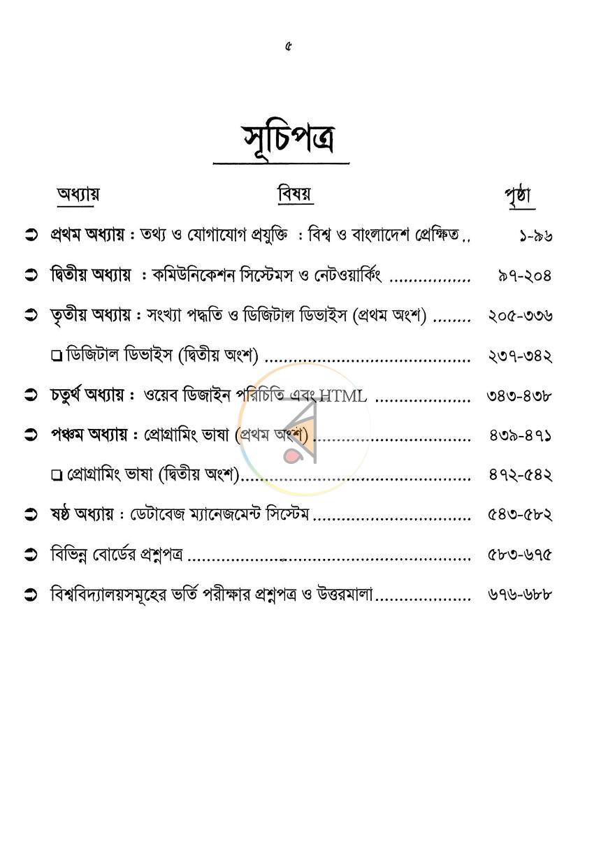 পাতা 1