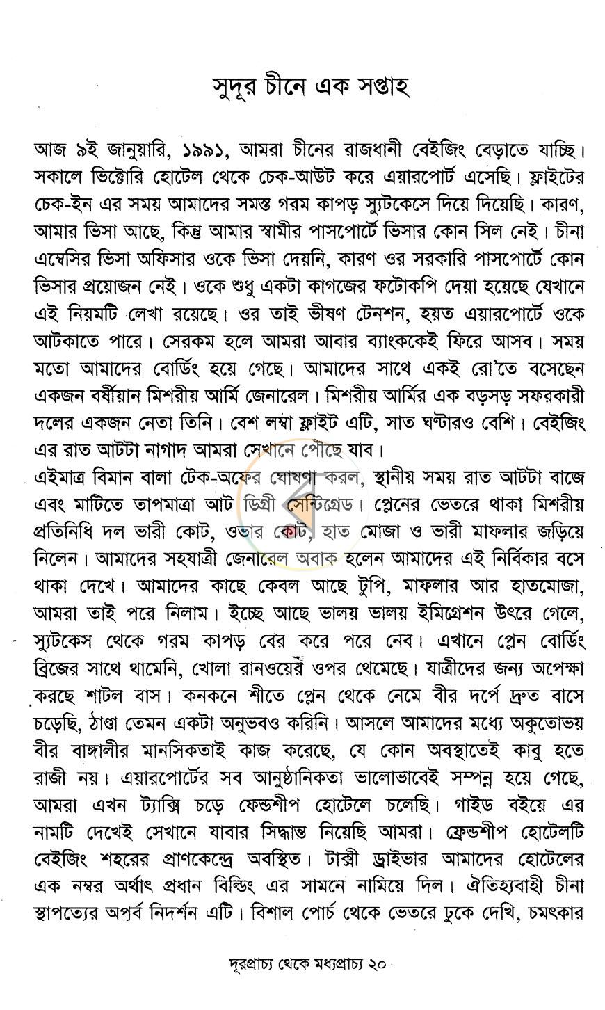 পাতা 12