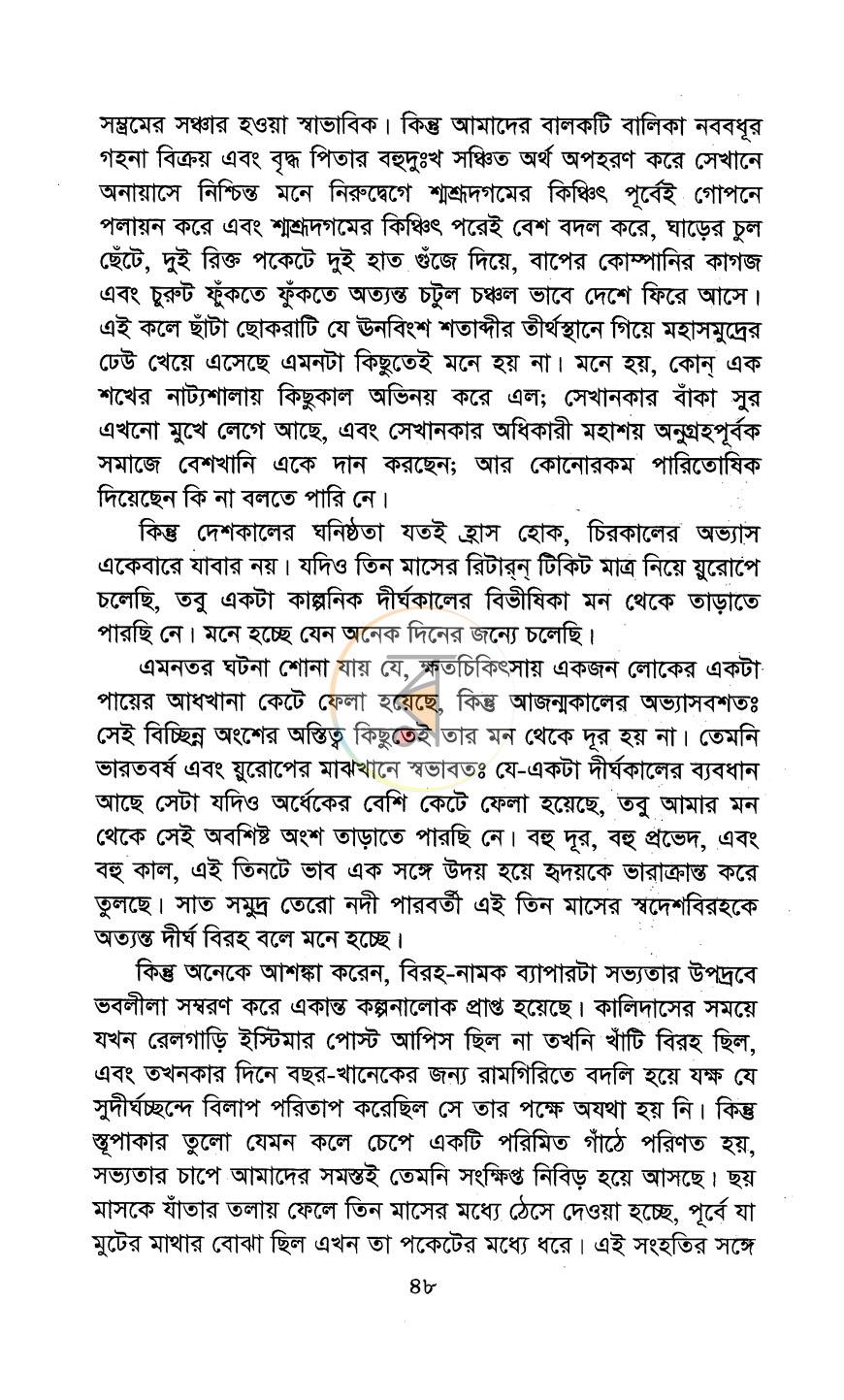 পাতা 7