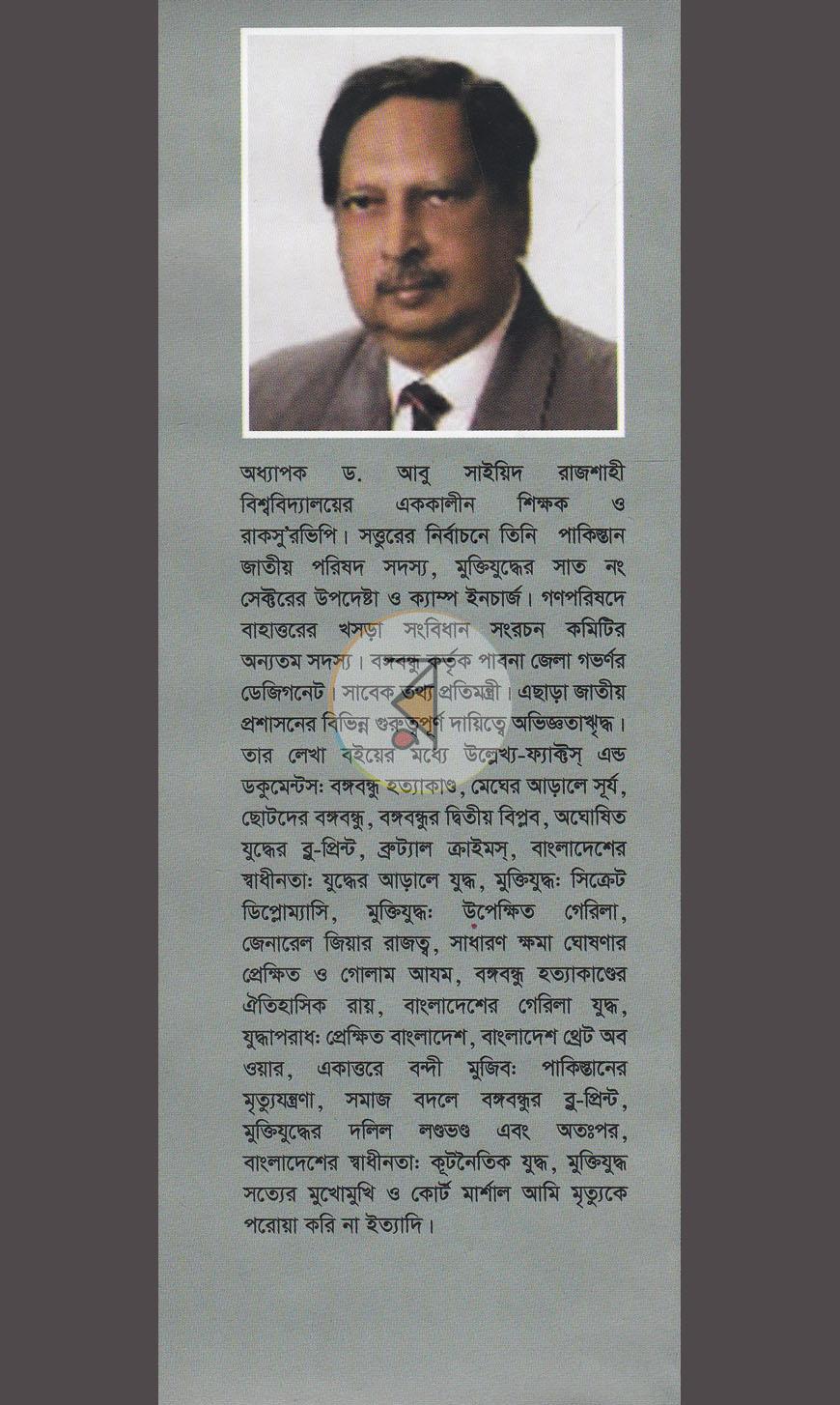 পাতা 13