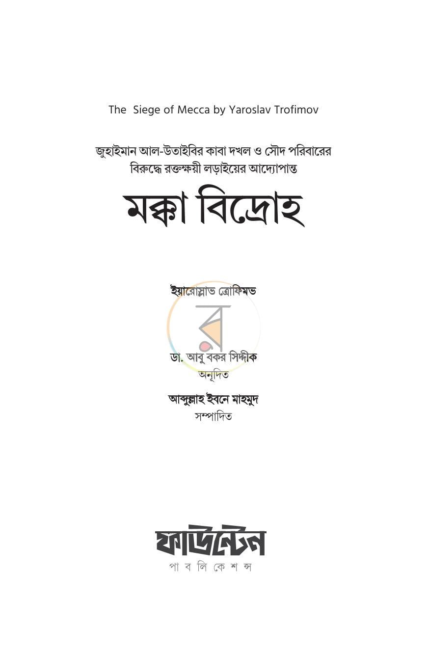 পাতা 2