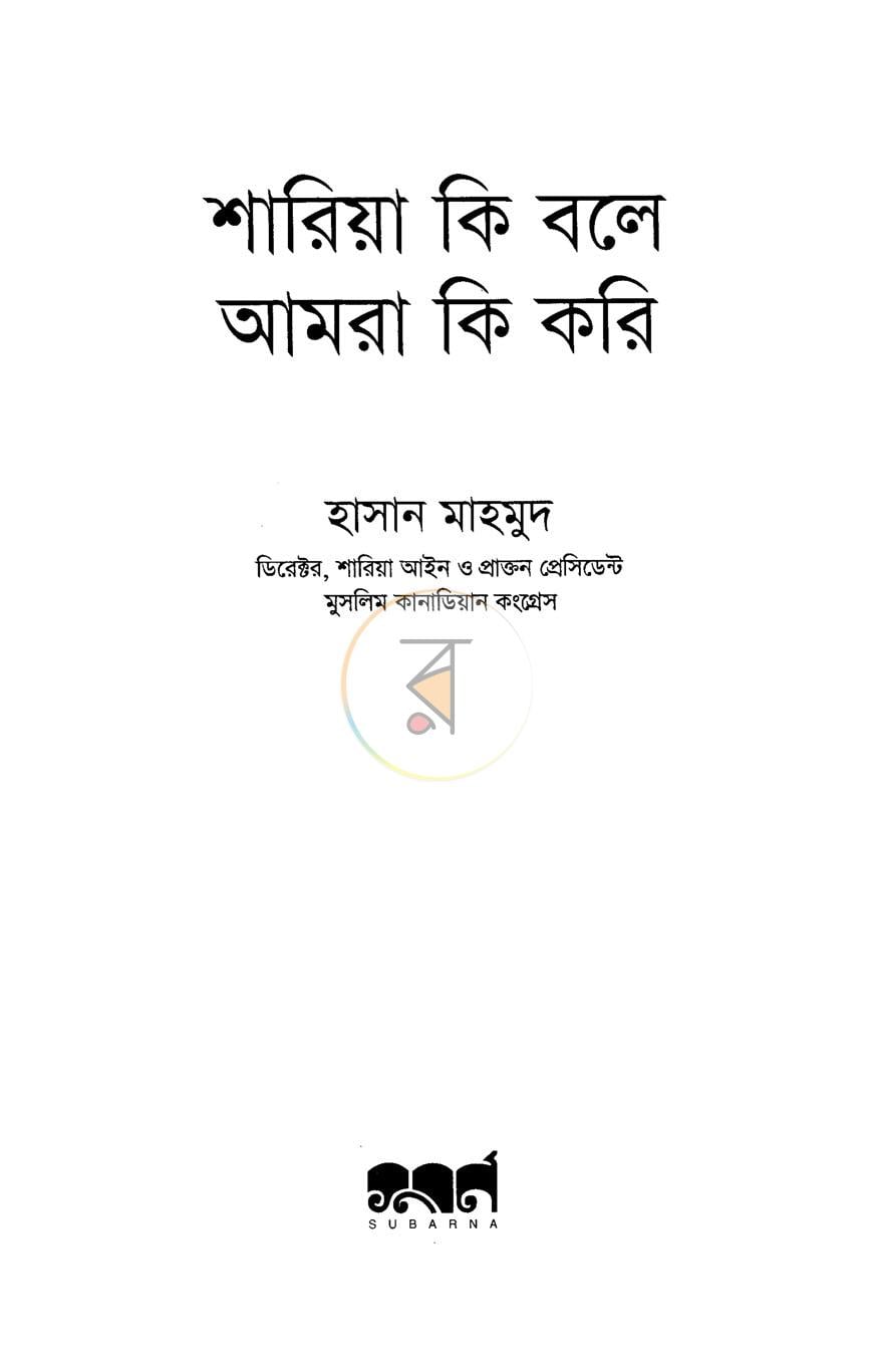 পাতা 2