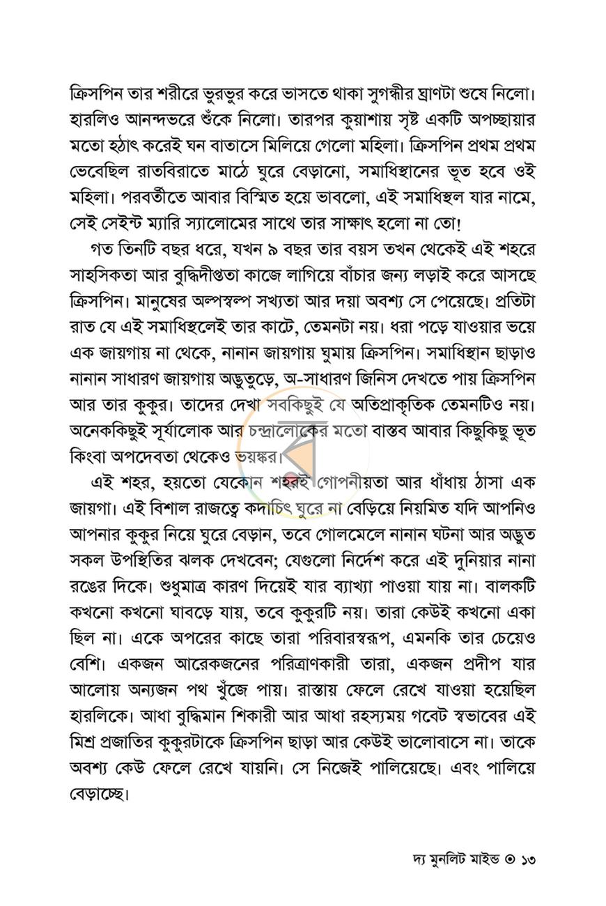 পাতা 11