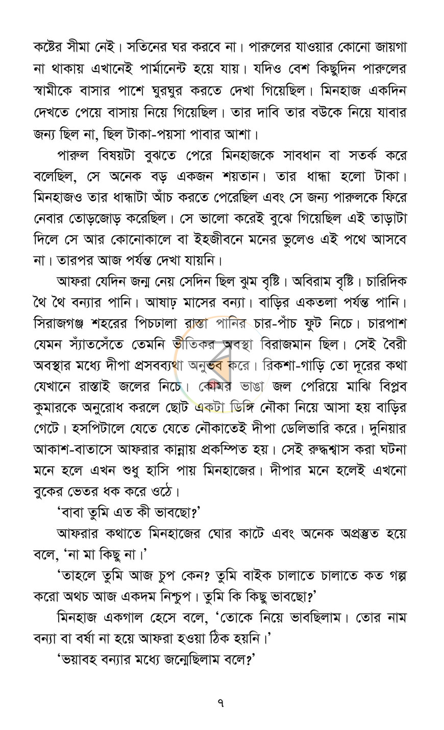 পাতা 4