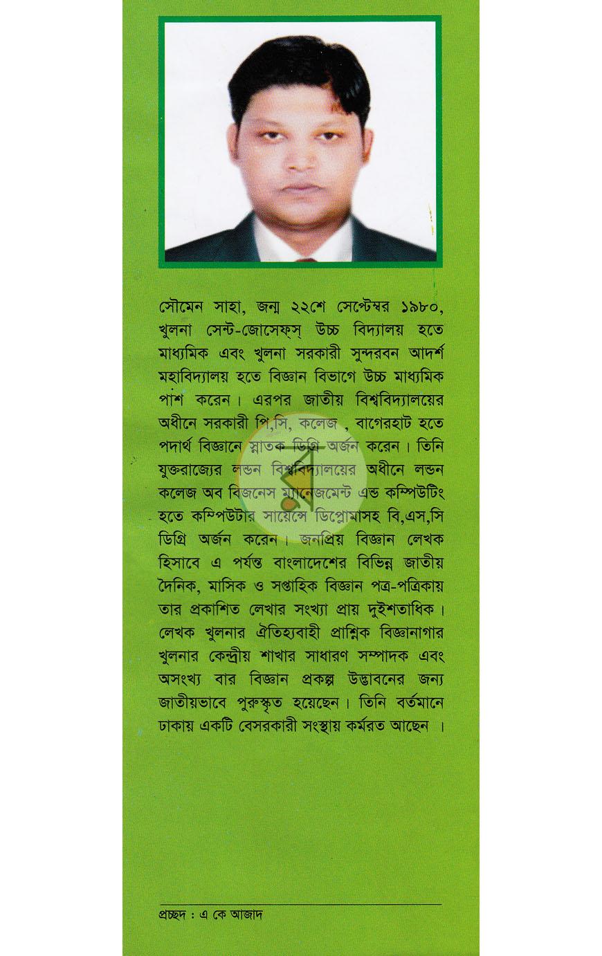 পাতা 10