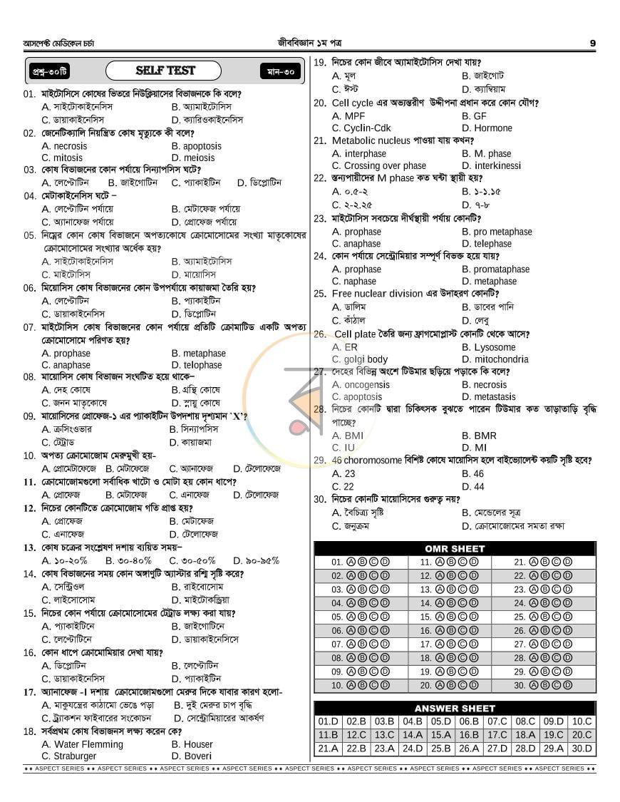 পাতা 11