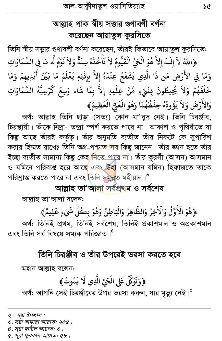 পাতা 14